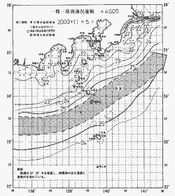 一都三県漁海況速報、関東・東海海況速報(2003/11/05)