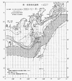 一都三県漁海況速報、関東・東海海況速報(2003/12/08)