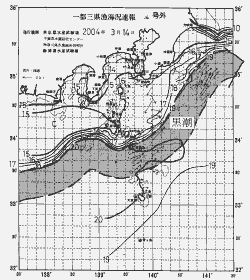 一都三県漁海況速報、関東・東海海況速報(2004/03/14)