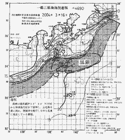 一都三県漁海況速報、関東・東海海況速報(2004/03/16)