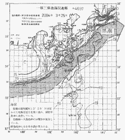 一都三県漁海況速報、関東・東海海況速報(2004/03/25)