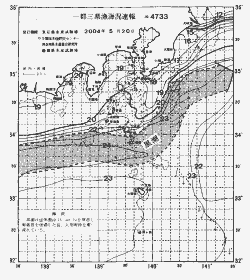 一都三県漁海況速報、関東・東海海況速報(2004/05/20)