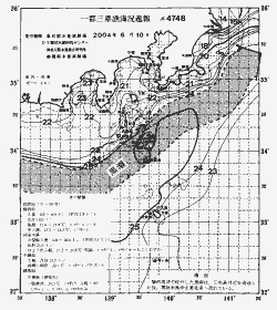 一都三県漁海況速報、関東・東海海況速報(2004/06/10)