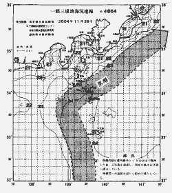 一都三県漁海況速報、関東・東海海況速報(2004/11/29)