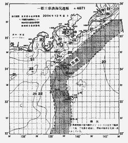 一都三県漁海況速報、関東・東海海況速報(2004/12/08)