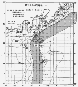一都三県漁海況速報、関東・東海海況速報(2004/12/11)