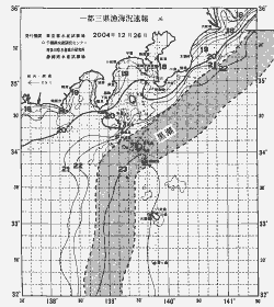 一都三県漁海況速報、関東・東海海況速報(2004/12/26)