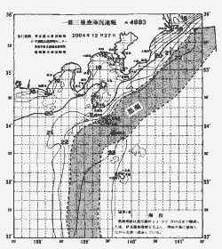 一都三県漁海況速報、関東・東海海況速報(2004/12/27)