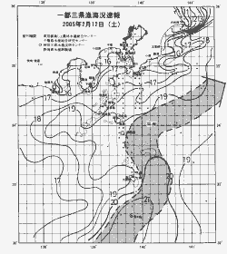一都三県漁海況速報、関東・東海海況速報(2005/02/12)