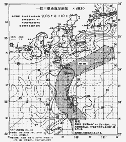 一都三県漁海況速報、関東・東海海況速報(2005/03/10)