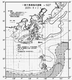 一都三県漁海況速報、関東・東海海況速報(2005/08/02)