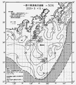 一都三県漁海況速報、関東・東海海況速報(2005/08/15)