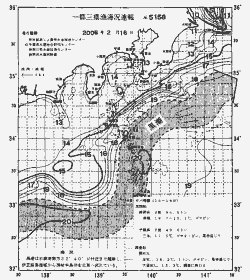一都三県漁海況速報、関東・東海海況速報(2006/02/16)