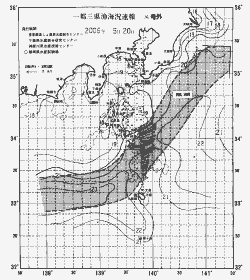 一都三県漁海況速報、関東・東海海況速報(2006/05/20)