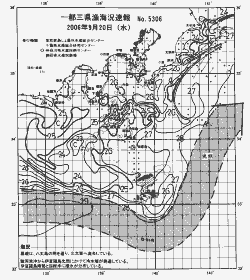 一都三県漁海況速報、関東・東海海況速報(2006/09/20)