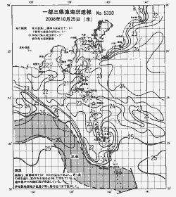 一都三県漁海況速報、関東・東海海況速報(2006/10/25)