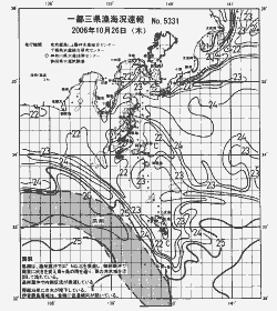 一都三県漁海況速報、関東・東海海況速報(2006/10/26)