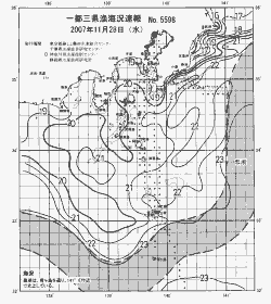 一都三県漁海況速報、関東・東海海況速報(2007/11/28)