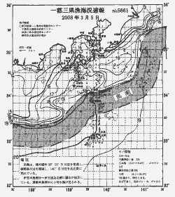 一都三県漁海況速報、関東・東海海況速報(2008/03/05)