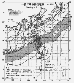 一都三県漁海況速報、関東・東海海況速報(2008/03/07)
