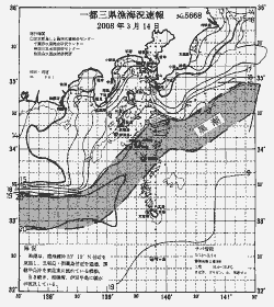 一都三県漁海況速報、関東・東海海況速報(2008/03/14)