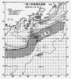 一都三県漁海況速報、関東・東海海況速報(2008/03/16)