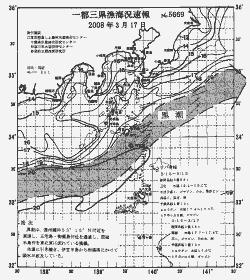 一都三県漁海況速報、関東・東海海況速報(2008/03/17)