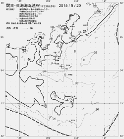 一都三県漁海況速報、関東・東海海況速報(2015/09/20)
