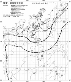 一都三県漁海況速報、関東・東海海況速報(2020/05/26)