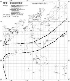 一都三県漁海況速報、関東・東海海況速報(2020/09/15)