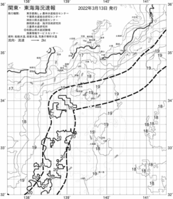 一都三県漁海況速報、関東・東海海況速報(2022/03/13)
