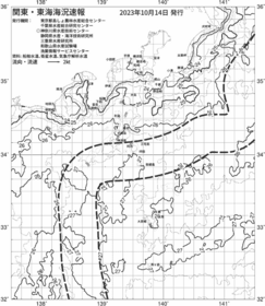 一都三県漁海況速報、関東・東海海況速報(2023/10/14)