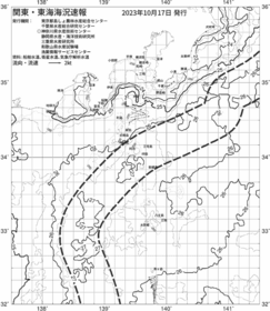 一都三県漁海況速報、関東・東海海況速報(2023/10/17)