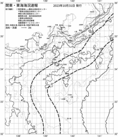 一都三県漁海況速報、関東・東海海況速報(2023/10/31)