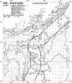 一都三県漁海況速報、関東・東海海況速報(2024/03/08)
