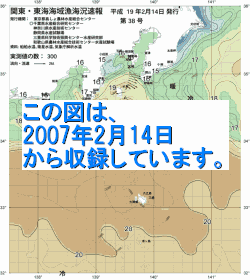 関東・東海海況速報/伊豆諸島海域(1997/01/01)