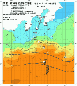 関東・東海海況速報/伊豆諸島海域(2007/10/12)