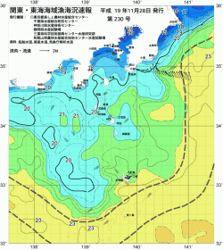 関東・東海海況速報/伊豆諸島海域(2007/11/28)