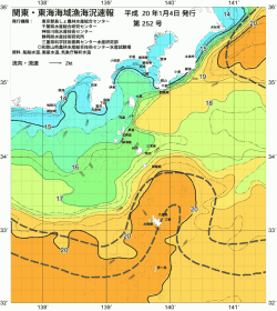 関東・東海海況速報/伊豆諸島海域(2008/01/04)