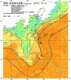 関東・東海海況速報/伊豆諸島海域(2010/12/09)