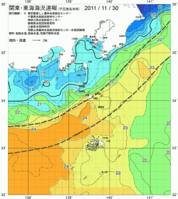関東・東海海況速報/伊豆諸島海域(2011/11/30)