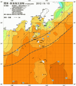 関東・東海海況速報/伊豆諸島海域(2012/09/15)
