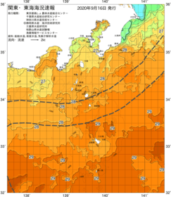 関東・東海海況速報/伊豆諸島海域(2020/09/16)