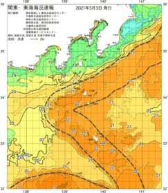 関東・東海海況速報/伊豆諸島海域(2021/05/03)