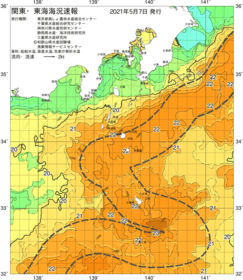 関東・東海海況速報/伊豆諸島海域(2021/05/07)