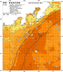 関東・東海海況速報/伊豆諸島海域(2021/05/25)