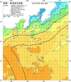 関東・東海海況速報/伊豆諸島海域(2021/09/18)