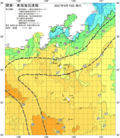 関東・東海海況速報/伊豆諸島海域(2021/09/19)