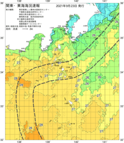 関東・東海海況速報/伊豆諸島海域(2021/09/23)