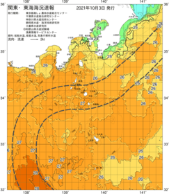 関東・東海海況速報/伊豆諸島海域(2021/10/03)